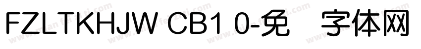 FZLTKHJW CB1 0字体转换